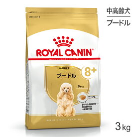 【最大400円オフクーポン■要事前取得】ロイヤルカナン プードル 中・高齢犬用 3kg (犬・ドッグ) [正規品]