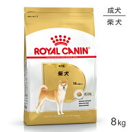 【最大500円オフクーポン■要事前取得】ロイヤルカナン BHN 柴犬 成犬用 生後10ヵ月齢以上 8kg (犬・ドッ…