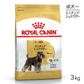 ロイヤルカナン ミニチュアシュナウザー 成犬・高齢犬用 3kg (犬・ドッグ) [正規品]
