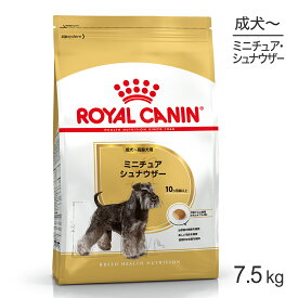 ロイヤルカナン ミニチュアシュナウザー 成犬・高齢犬用 7.5kg (犬・ドッグ) [正規品]