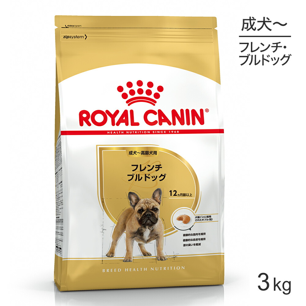 ロイヤルカナン フレンチブルドッグ 成犬・高齢犬用 3kg (犬・ドッグ) [正規品] ドッグフード 犬 ドライフード