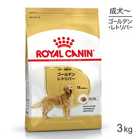 ロイヤルカナン ゴールデンレトリバー 成犬・高齢犬用 3kg (犬・ドッグ) [正規品]