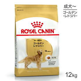 ロイヤルカナン ゴールデンレトリバー 成犬・高齢犬用 12kg (犬・ドッグ) [正規品]