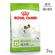 ロイヤルカナン SHN エクストラ スモール アダルト 超小型犬 成犬用 生後10ヵ月齢以上 3kg (犬・ドッグ)[…