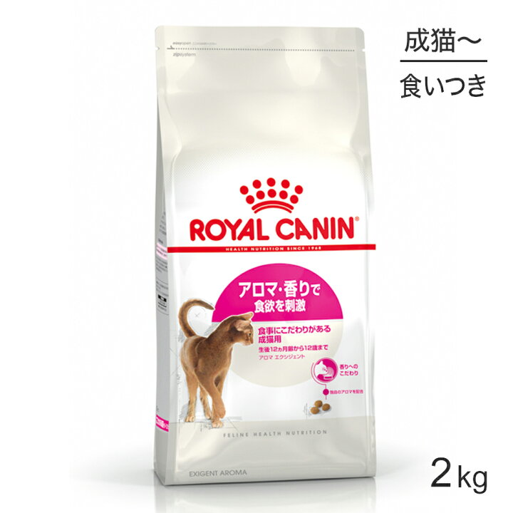 充実の品 ロイヤルカナン キャットフード ドライ アロマエクシジェント猫用 2kg 猫 キャット 正規品 lcarefratarios.com.br 充実の品 ロイヤルカナン キャットフード ドライ アロマエクシジェント猫用 2kg 猫 キャット 正規品 lcarefratarios.com.br