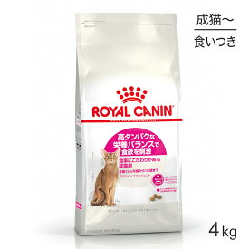 ロイヤルカナン プロテインエクシジェント猫用 4kg (猫・キャット) [正規品]