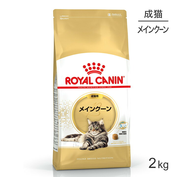 楽天市場】【最大350円ｵﾌｸｰﾎﾟﾝ□要事前取得】ロイヤルカナン メイン 