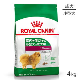 ロイヤルカナン ミニインドアアダルト 4kg (犬・ドッグ) [正規品]