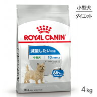 【最大500円オフクーポン■要事前取得】ロイヤルカナン CCN ミニ ライト ウェイト ケア 小型犬 減量した…