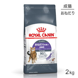 【最大400円オフクーポン■要事前取得】ロイヤルカナン アペタイト コントロール おねだりの多い成猫用 生後12ヵ月齢以上 2kg (猫・キャット) [正規品]