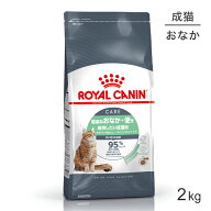 【最大400円オフクーポン■要事前取得】ロイヤルカナン FCN ダイジェスティブ ケア 健康なおなか・便を維…