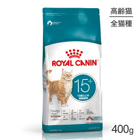 ロイヤルカナン FHN エイジング 15+ 高齢猫用 15歳以上 400g (猫・キャット)[正規品]