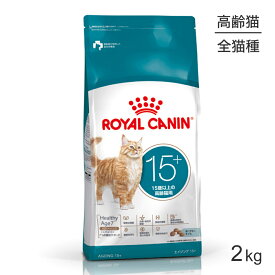 ロイヤルカナン FHN エイジング 15+ 高齢猫用 15歳以上 2kg (猫・キャット)[正規品]