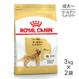 【3kg×2袋】ロイヤルカナン ゴールデンレトリバー 成犬・高齢犬用 (犬・ドッグ) [正規品]