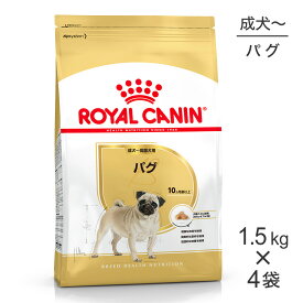 【1.5kg×4袋】ロイヤルカナン BHN パグ 成犬〜高齢犬用 生後10ヵ月齢以上 (犬・ドッグ)[正規品]