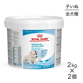 【最大350円オフクーポン■要事前取得】【2kg×2個】ロイヤルカナン ベビードッグミルク (犬・ドッグ) [正規品]