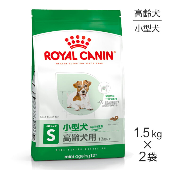 楽天市場】□最大P10倍【要ｴﾝﾄﾘｰ】【1.5kg×2袋】ロイヤルカナン ミニ 