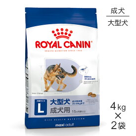 【4kg×2袋】ロイヤルカナン SHN マキシ アダルト 大型犬 成犬用 生後15ヵ月齢以上 (犬・ドッグ)[正規品]