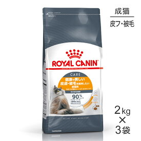 【最大350円オフクーポン■要事前取得】【2kg×3袋】ロイヤルカナン ヘアー＆スキン ケア (猫・キャット)[正規品]