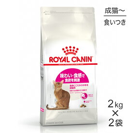 【2kg×2袋】ロイヤルカナン セイバーエクシジェント (猫・キャット)[正規品]