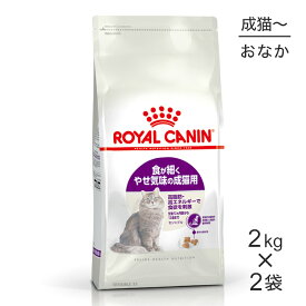 【最大350円オフクーポン■要事前取得】【2kg×2袋】ロイヤルカナン センシブル (猫・キャット)[正規品]