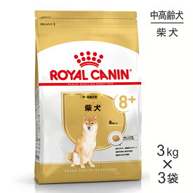 ■最大ポイント10倍【7/19〜要エントリー】【3kg×3袋】ロイヤルカナン BHN 柴犬 中・高齢犬用 8歳以上 (犬・ドッグ)[正規品]