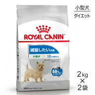 【2kg×2袋】ロイヤルカナン CCN ミニ ライト ウェイト ケア 小型犬 減量したい犬用 生後10ヵ月齢以上 (…