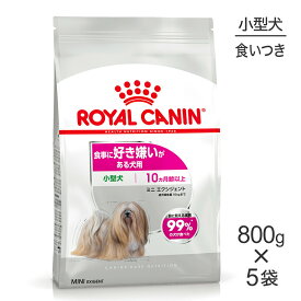 【800g×5袋】ロイヤルカナン CCN ミニ エクシジェント 小型犬 食事に好き嫌いがある犬用 生後10ヵ月齢以上 (犬・ドッグ)[正規品]