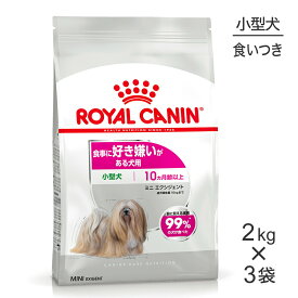 【2kg×3袋】ロイヤルカナン CCN ミニ エクシジェント 小型犬 食事に好き嫌いがある犬用 生後10ヵ月齢以上 (犬・ドッグ)[正規品]