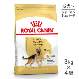 ■生活応援キャンペーン実施中■【3kg×4袋】ロイヤルカナン BHN ジャーマンシェパード 成犬〜高齢犬用 生後15ヵ月齢以上 (犬・ドッグ)[正規品]