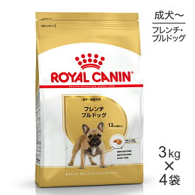 【3kg×4袋】ロイヤルカナン フレンチブルドッグ 成犬・高齢犬用 (犬・ドッグ) [正規品] ドッグフード 犬 ドライフード