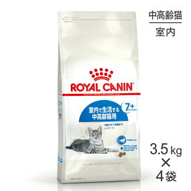 【3.5kg×4袋】ロイヤルカナン FHN インドア 7+ 室内で生活する中・高齢猫用 7歳から12歳まで (猫・キャット)[正規品]
