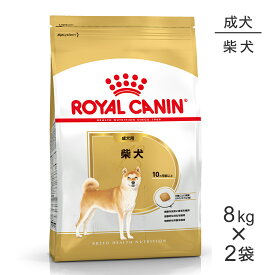 ■最大ポイント10倍【要エントリー】【8kg×2袋】ロイヤルカナン BHN 柴犬 成犬用 生後10ヵ月齢以上 (犬・ドッグ)[正規品]