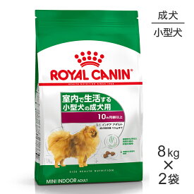 【最大400円オフクーポン■要事前取得】【8kg×2袋】ロイヤルカナン ミニインドアアダルト (犬・ドッグ) [正規品]