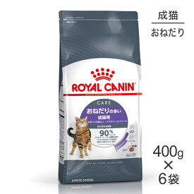 【最大400円オフクーポン■要事前取得】【400g×6袋】ロイヤルカナン アペタイト コントロール おねだりの多い成猫用 生後12ヵ月齢以上 (猫・キャット) [正規品]