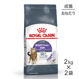 【2kg×2袋】ロイヤルカナン アペタイト コントロール おねだりの多い成猫用 生後12ヵ月齢以上 (猫・キャット) [正規品]