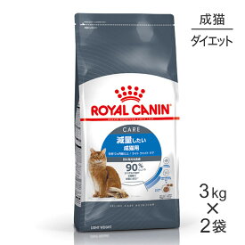【3kg×2袋】ロイヤルカナン ライトウェイトケア 減量したい成猫用 生後12ヵ月齢以上 (猫・キャット)[正規品]