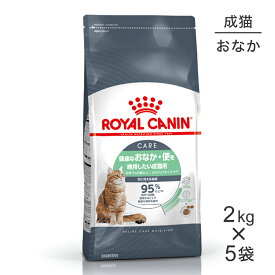 【2kg×5袋】ロイヤルカナン ダイジェスティブケア (猫・キャット)[正規品]