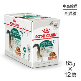 【85g×12袋】ロイヤルカナン FHN-WET インスティンクティブ 7+ グレービー 中・高齢猫用 7歳以上 パウチ (猫・キャット)[正規品]