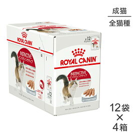 ■生活応援キャンペーン実施中■【85g×48袋】ロイヤルカナン FHN-WET インスティンクティブ ローフ 健康的な成猫用 生後12ヵ月齢以上 パウチ (猫・キャット)[正規品]