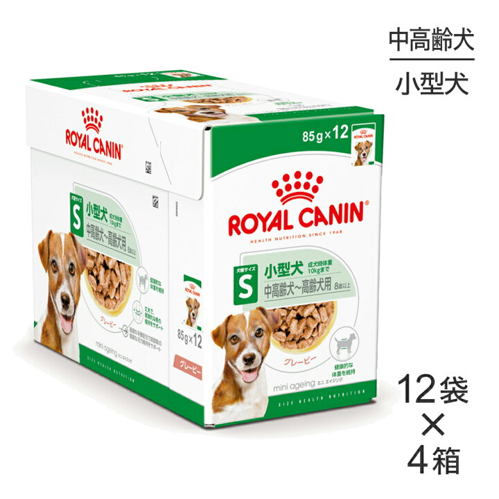 楽天市場】□最大ポイント10倍【要ｴﾝﾄﾘｰ】【85g×48袋】ロイヤルカナン 