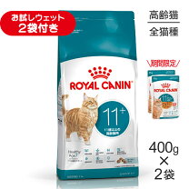楽天市場】ロイヤルカナン エイジング＋12 12歳以上の老齢猫用 85gの通販