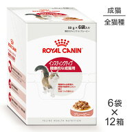 ■最大ポイント10倍■【50g×72袋】ロイヤルカナン FHN-WET インスティンクティブ グレービー 健康的な成…