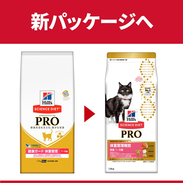 楽天市場】【3kg×4袋】ヒルズ サイエンス・ダイエット〈プロ〉 猫用 
