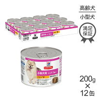 楽天市場】ヒルズ 缶詰の通販