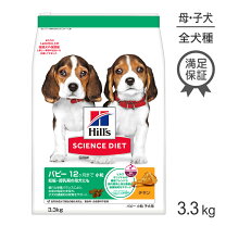 楽天市場】サイエンスダイエット パピー 小粒 子いぬ用 3．3kgの通販