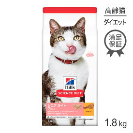楽天市場 サイエンスダイエット シニアライトの通販