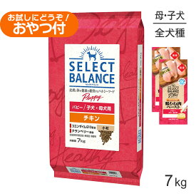 セレクトバランス パピー チキン 小粒 子犬・母犬用 7kg+子犬・母犬用 鶏むね肉ペースト (20g×4本)×2袋(犬・ドッグ)