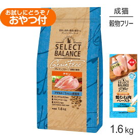 ■最大ポイント10倍【10/4〜要エントリー】セレクトバランス グレインフリー アダルト チキン 1.6kg+成猫用 鶏むね肉ペースト 20g×4本(猫・キャット)