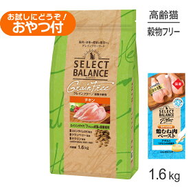 セレクトバランス グレインフリー エイジングケア チキン 1.6kg+成猫用 鶏むね肉ペースト 20g×4本(猫・キャット)